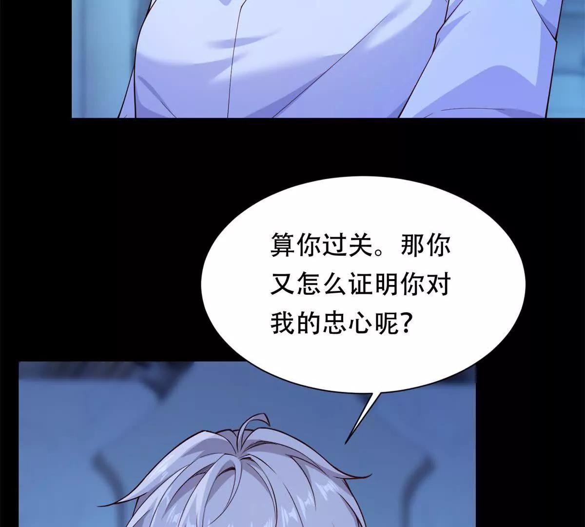 第53话 安娜的投诚(1/3)-第54话