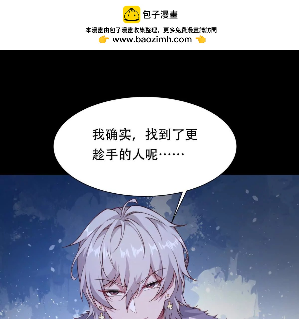 第53话 安娜的投诚(1/3)-第54话