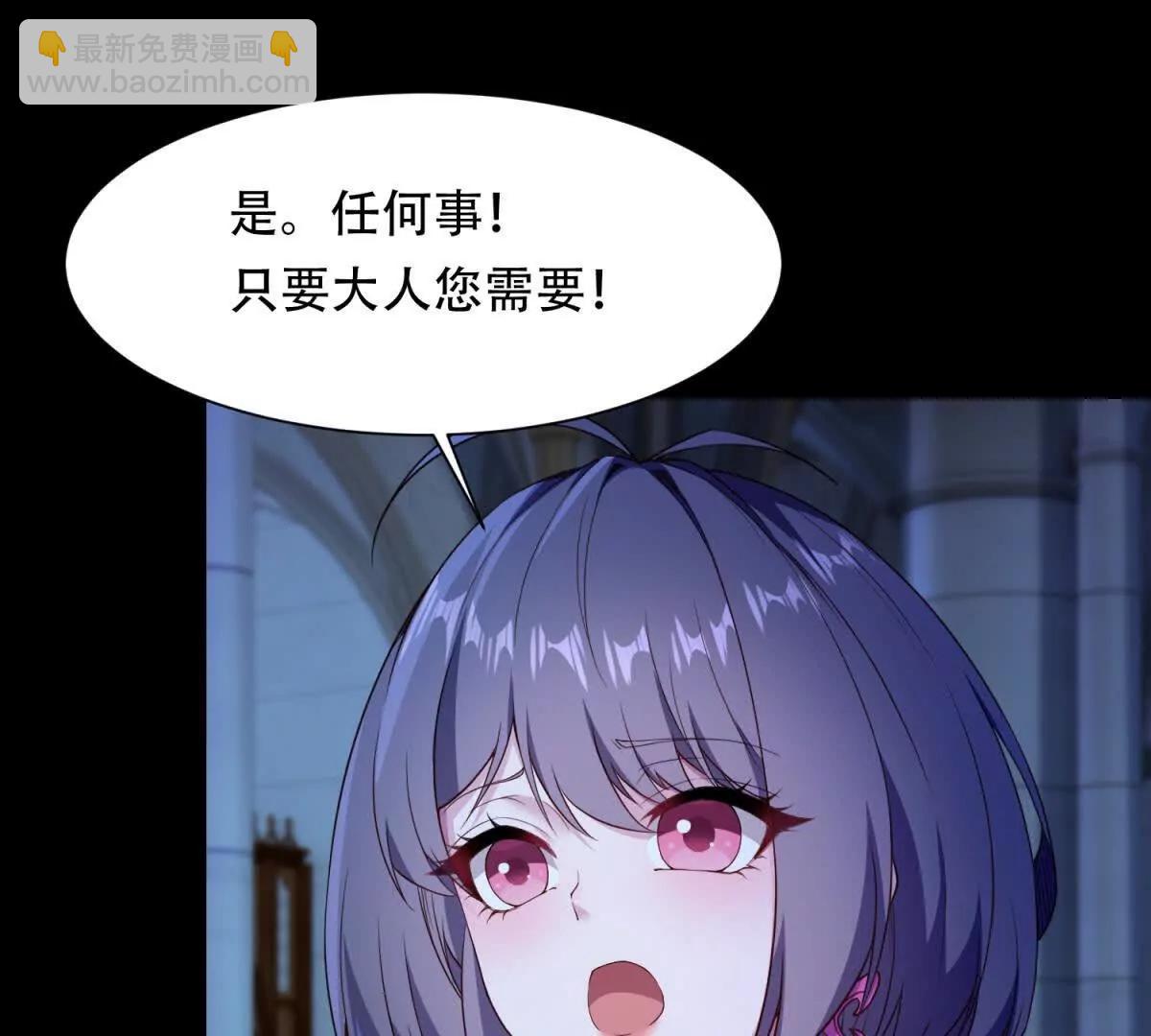 第53话 安娜的投诚(1/3)-第54话