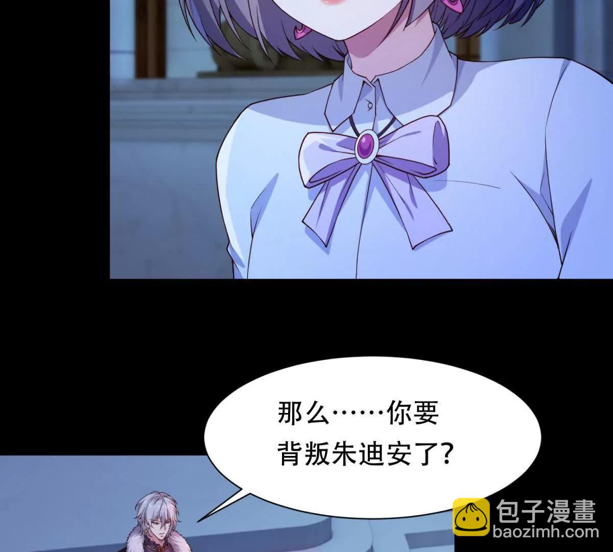 第53话 安娜的投诚(1/3)-第54话