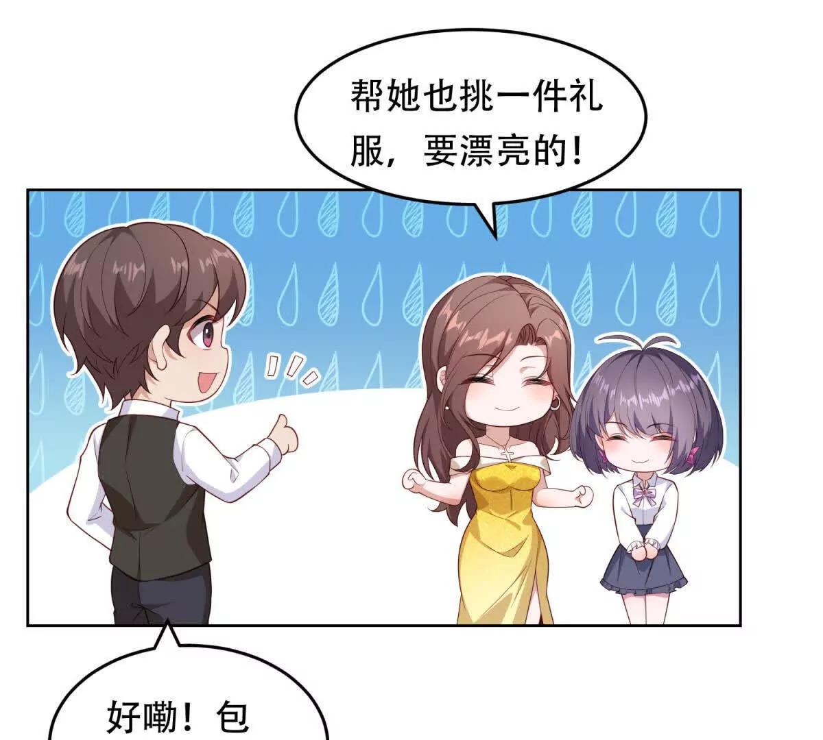 第55话 舞会风波(1/2)-第56话