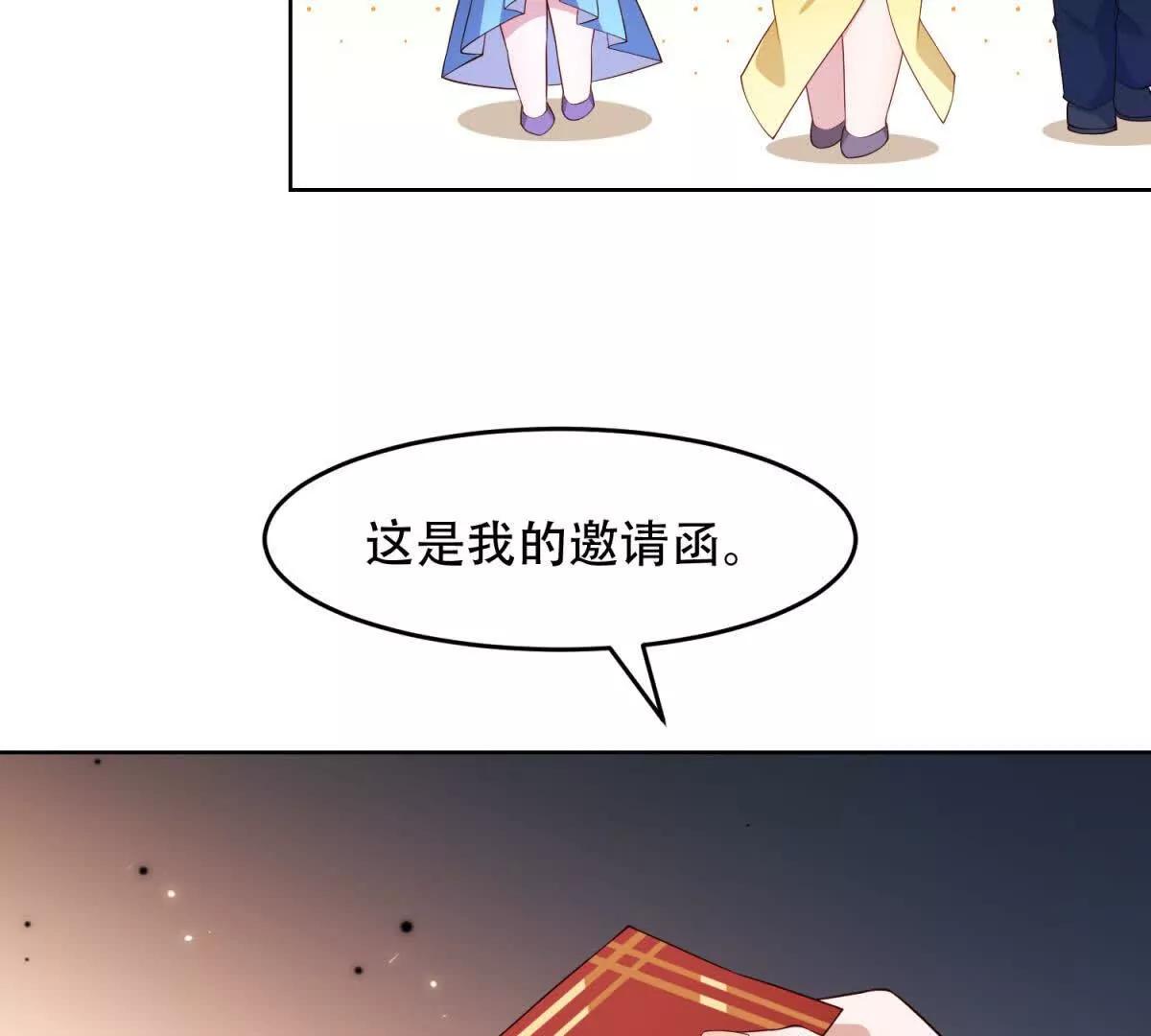 第55话 舞会风波(1/2)-第56话