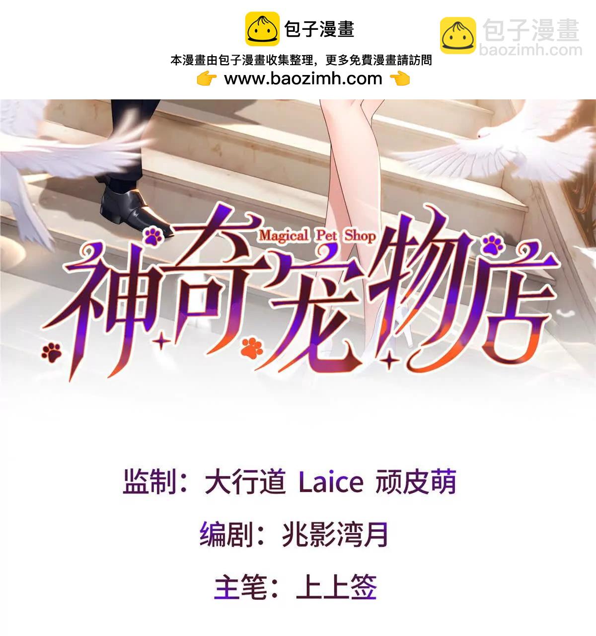 第5话 天堂鸟的羽毛(1/3)-第6话