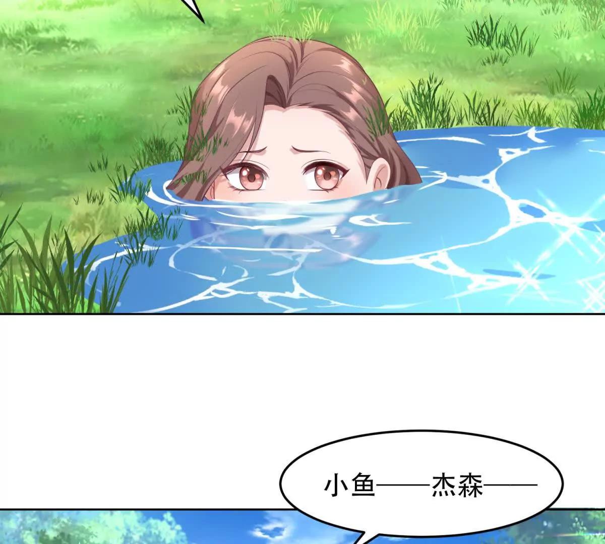 第5话 天堂鸟的羽毛(1/3)-第6话