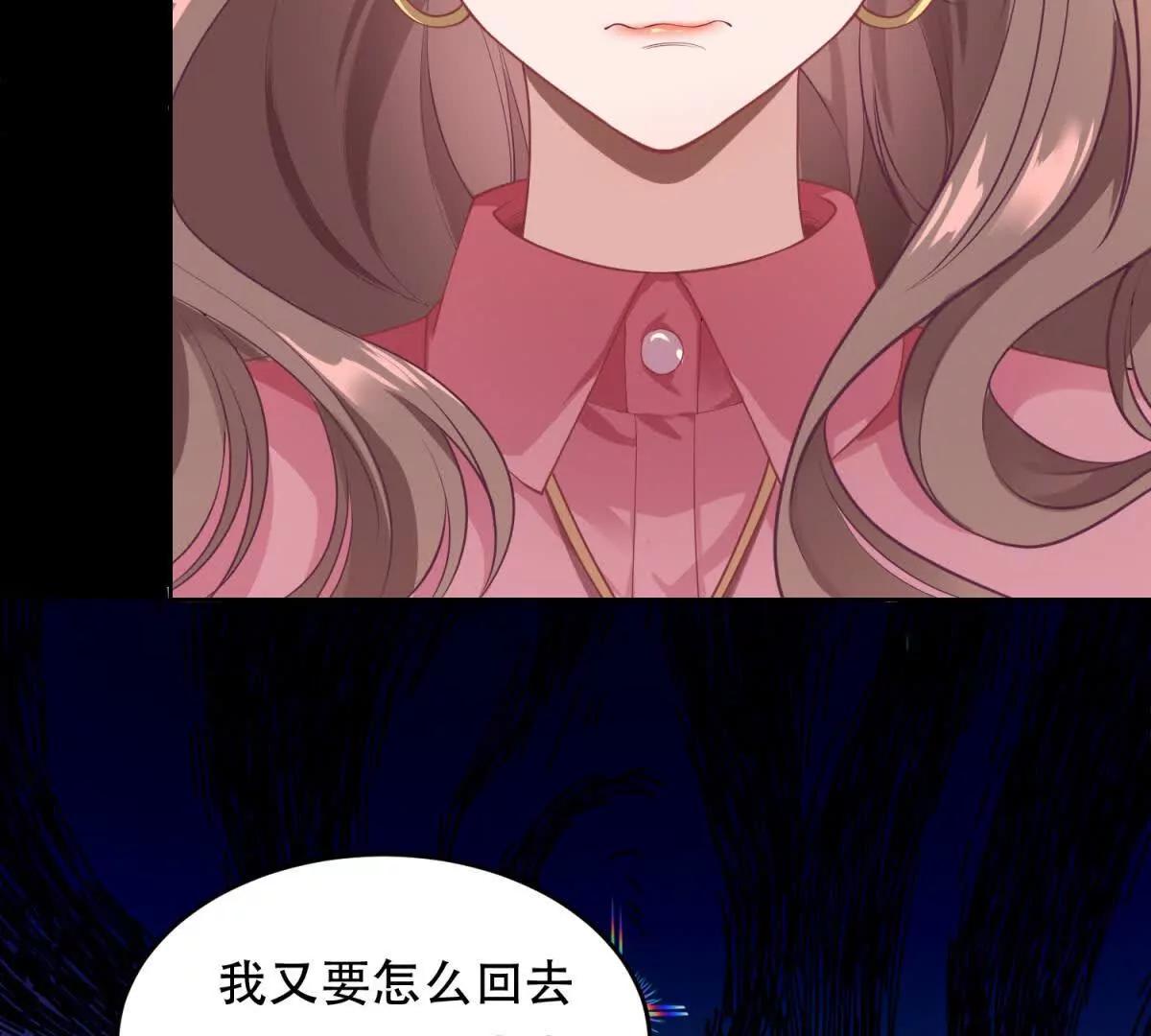 第5话 天堂鸟的羽毛(1/3)-第6话