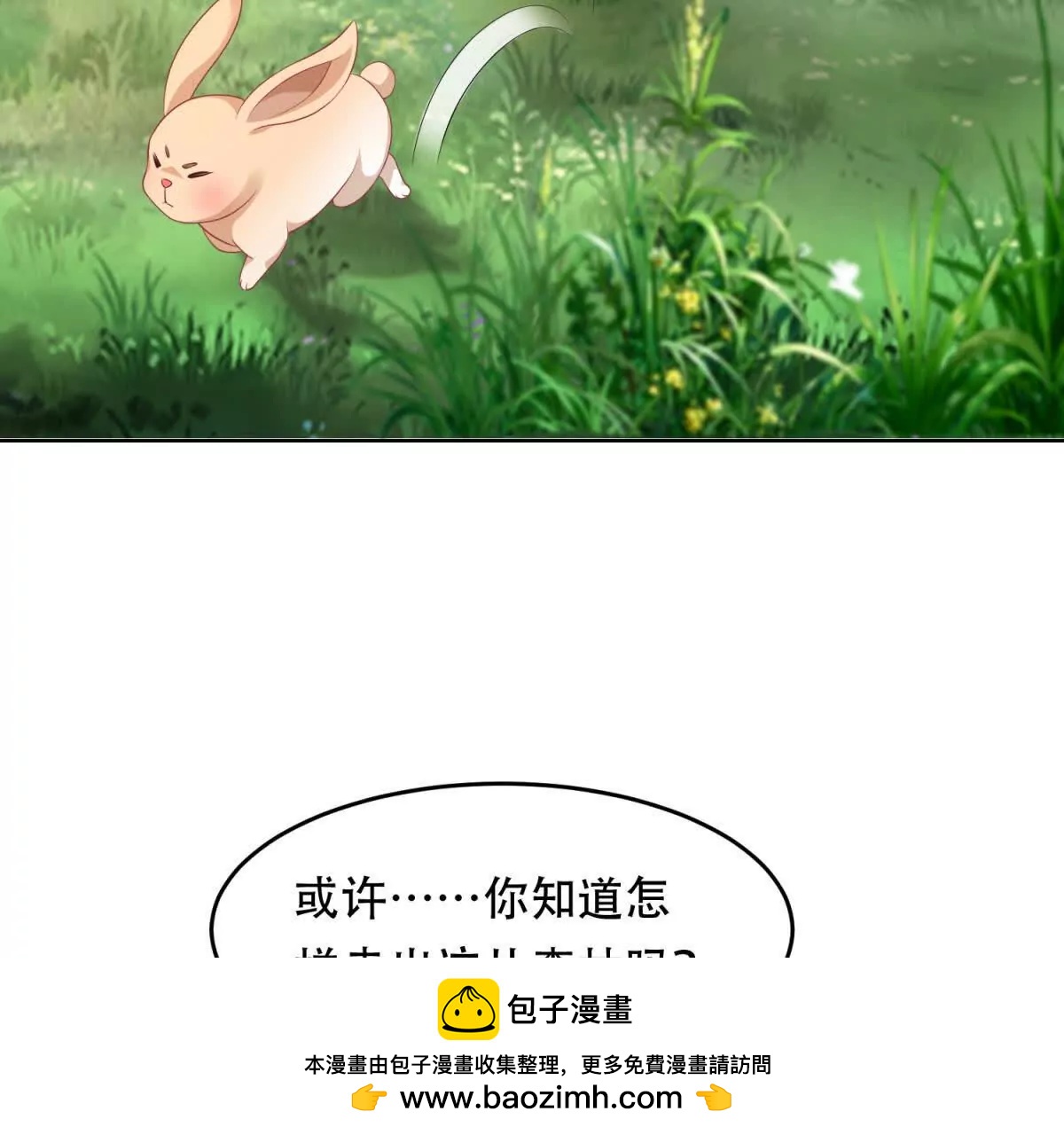 第5话 天堂鸟的羽毛(1/3)-第6话