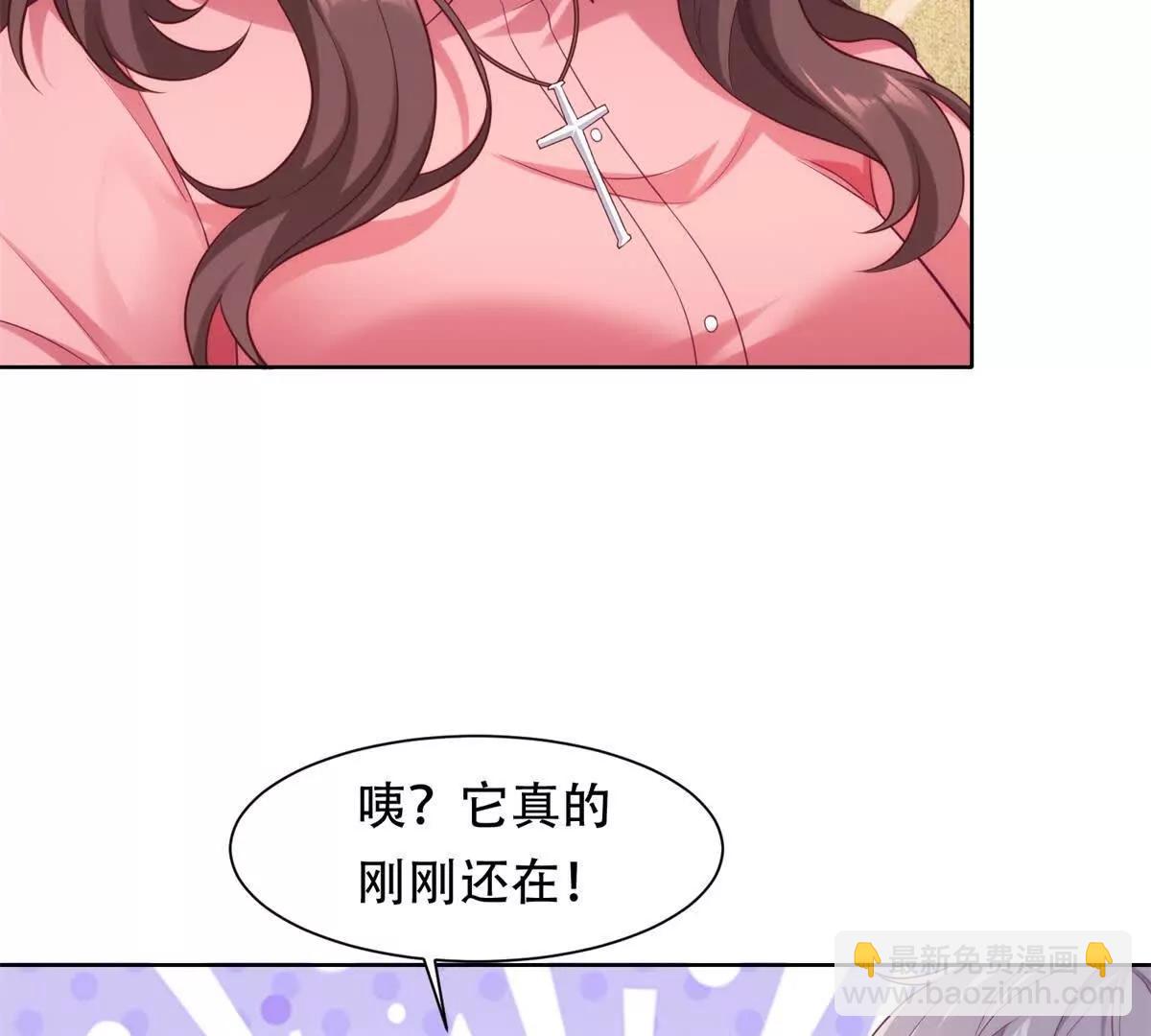 神奇寵物店 - 第7話 趁虛而入(1/3) - 2