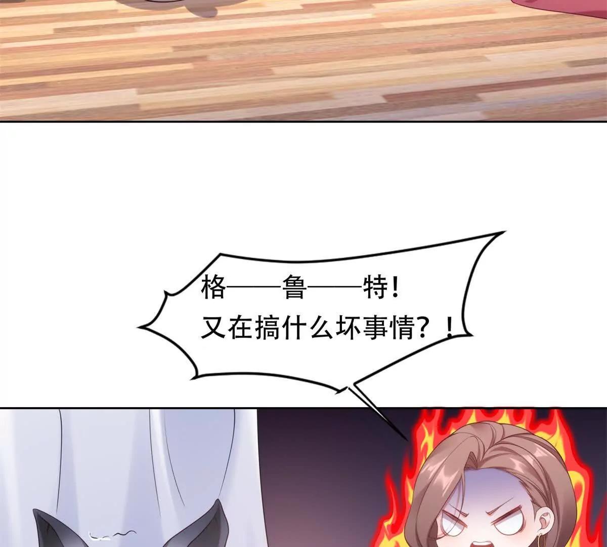 神奇寵物店 - 第7話 趁虛而入(1/3) - 7
