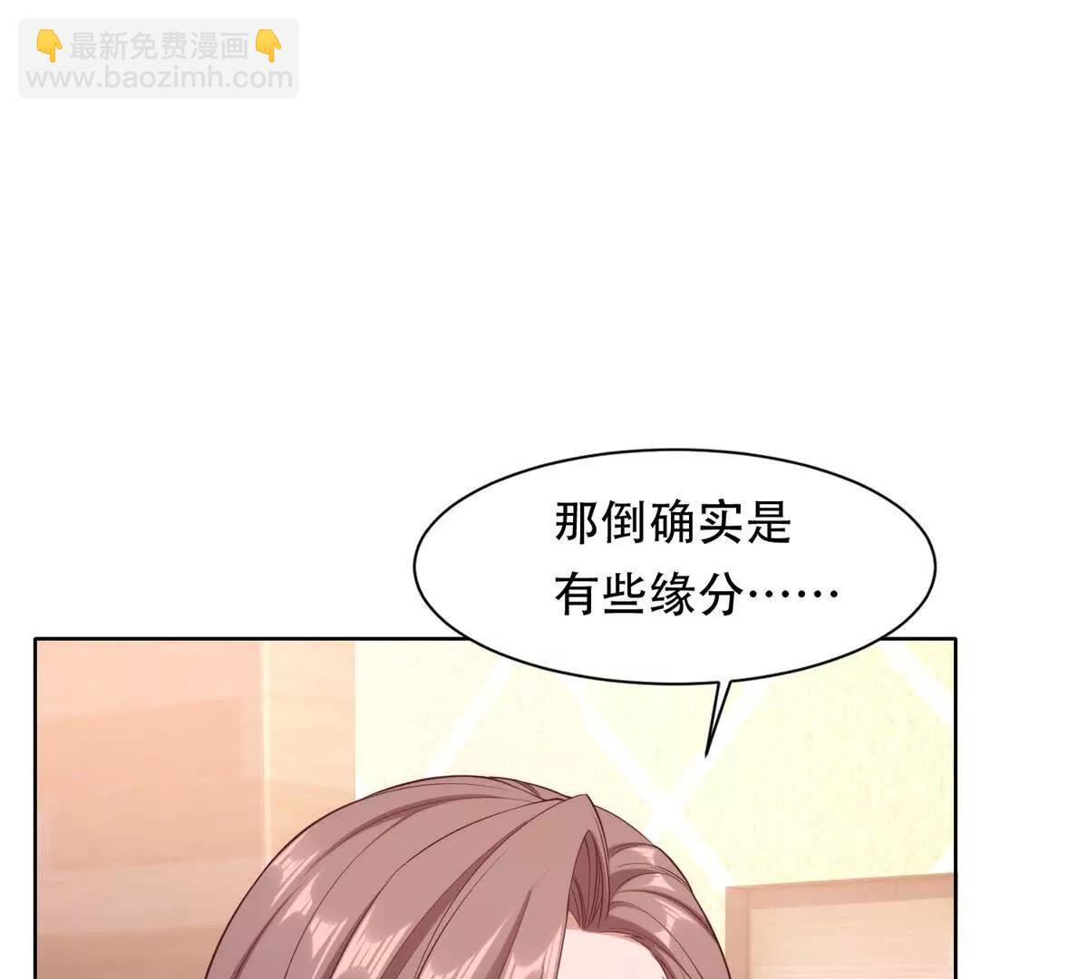 神奇寵物店 - 第7話 趁虛而入(1/3) - 8