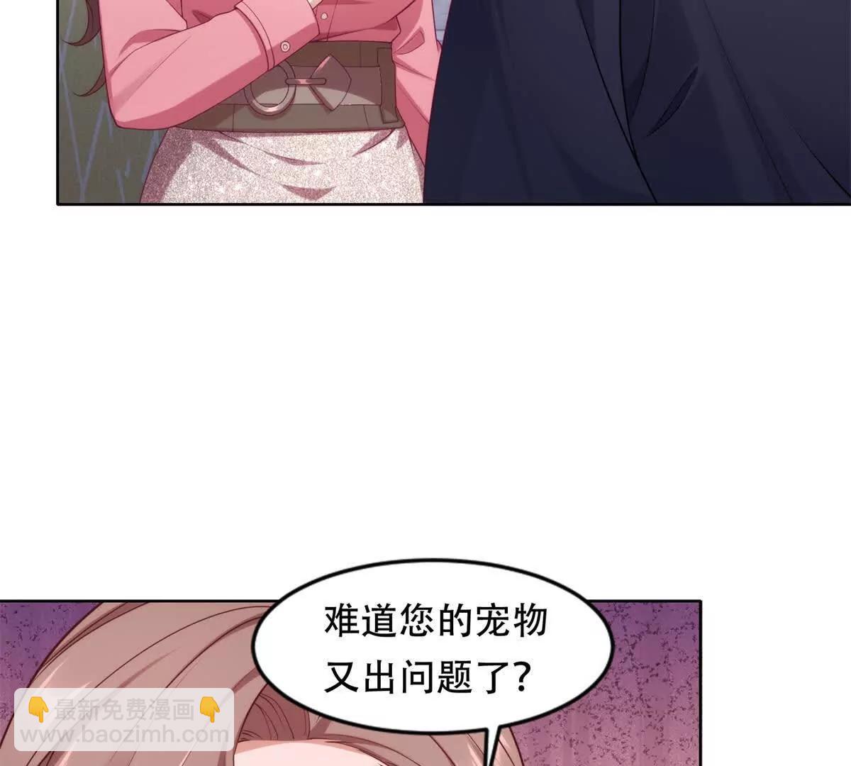 神奇寵物店 - 第7話 趁虛而入(1/3) - 6