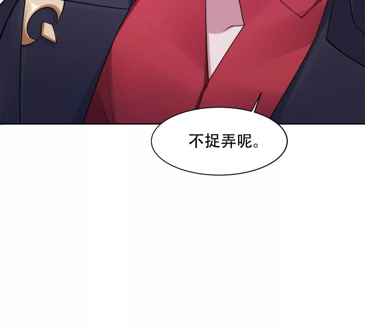 神奇寵物店 - 第7話 趁虛而入(1/3) - 4