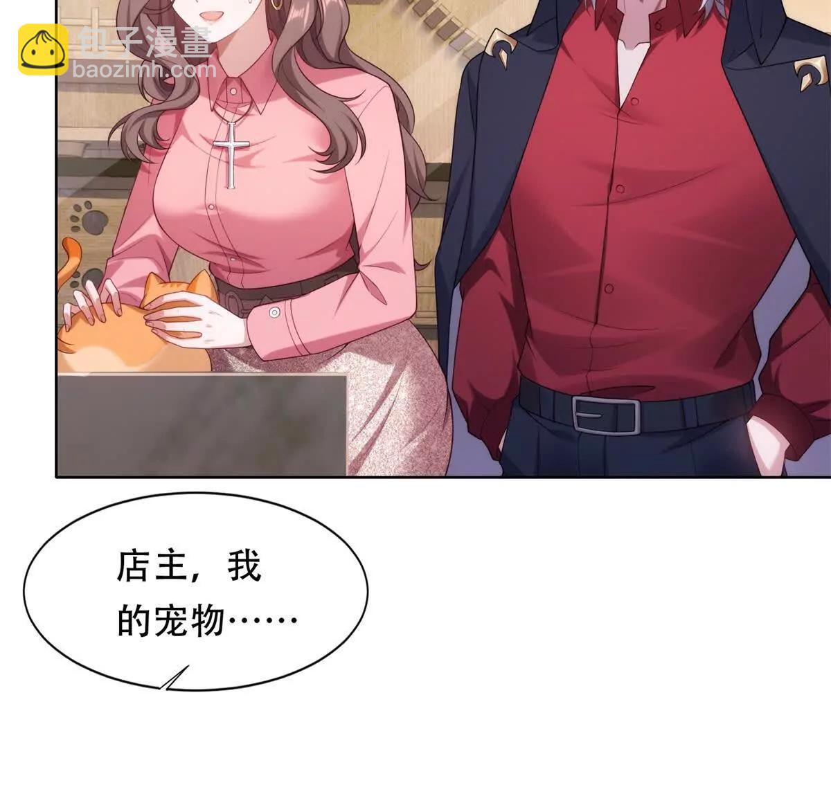 神奇寵物店 - 第7話 趁虛而入(1/3) - 8