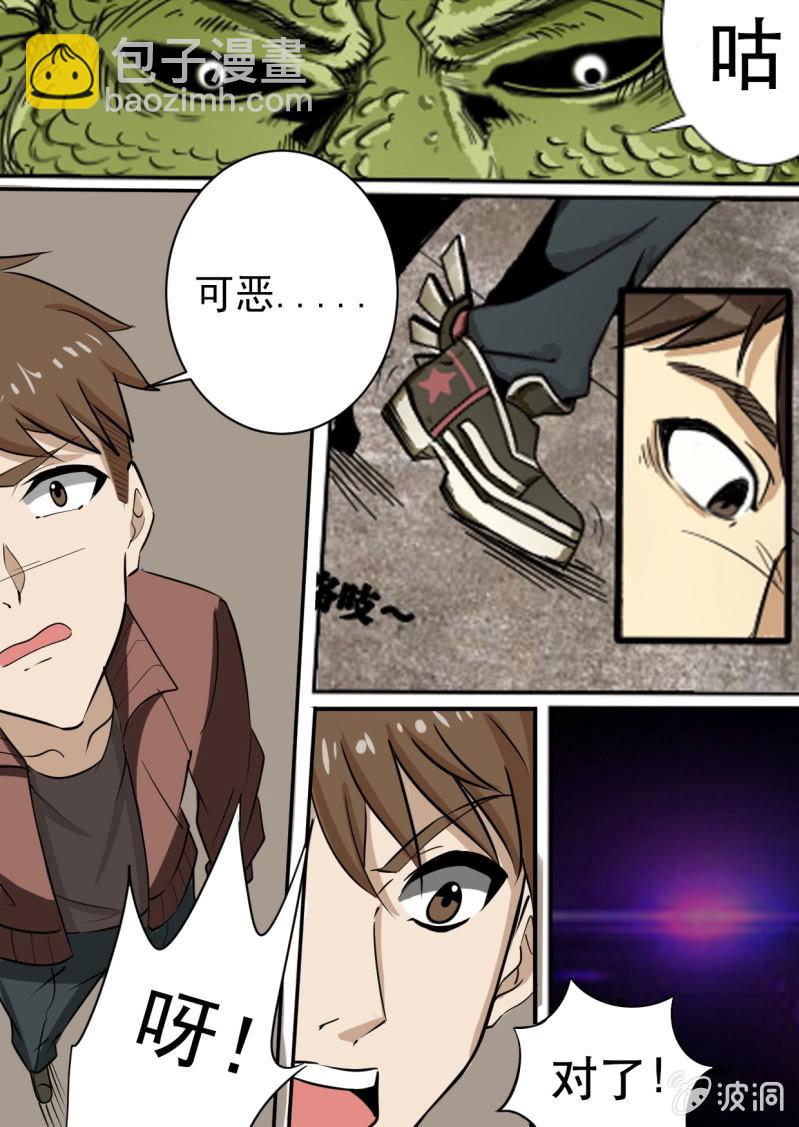 巨兽之战 Part1-第2话