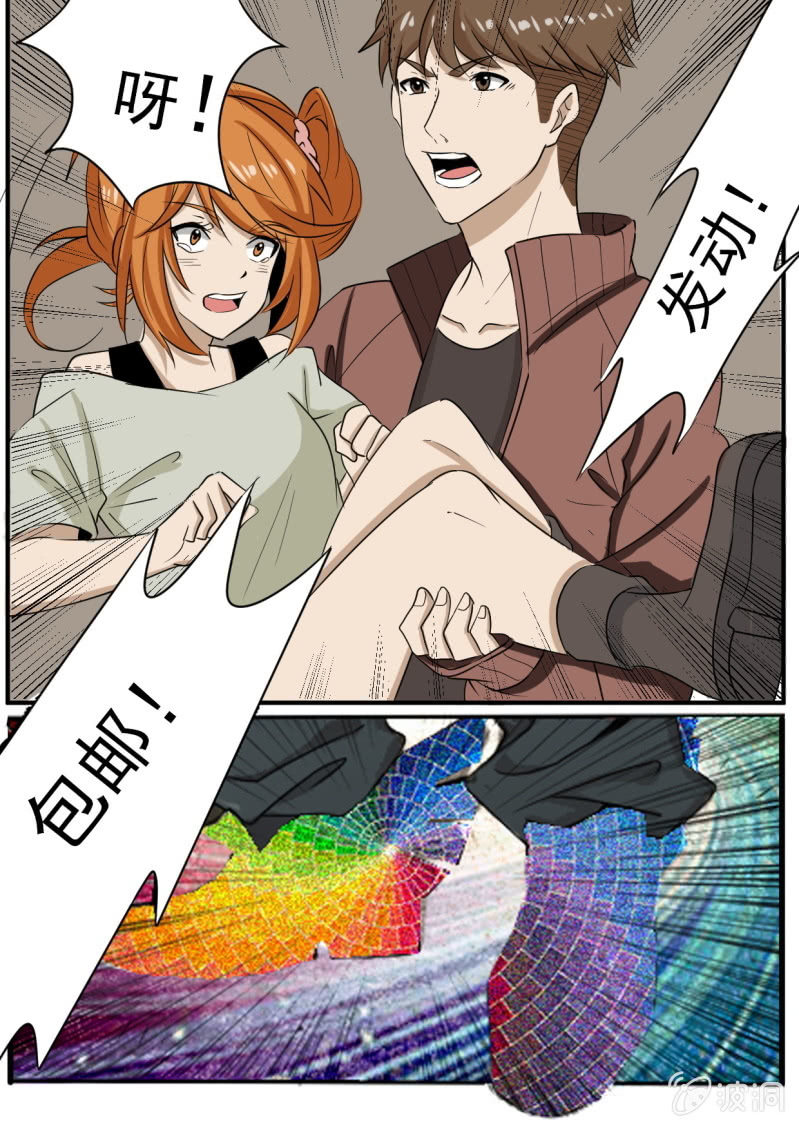 巨兽之战 Part1-第2话