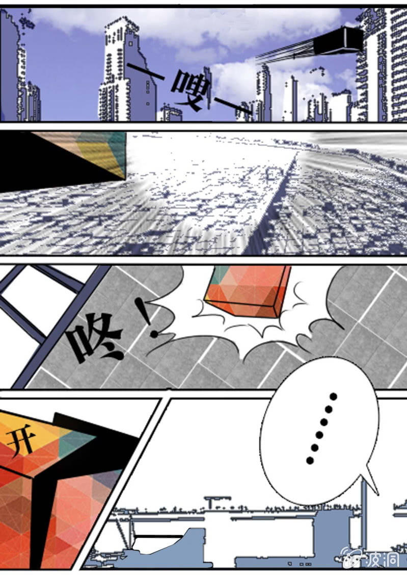 巨兽之战 Part1-第2话