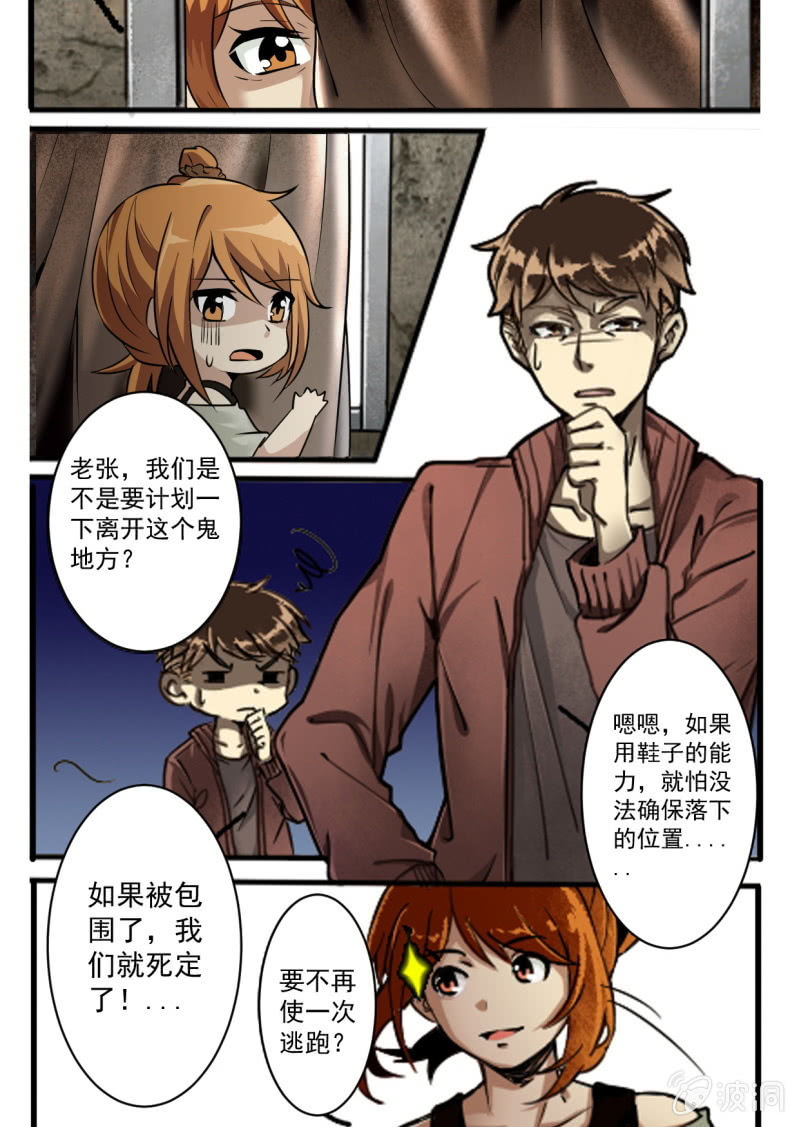 巨兽之战 Part1-第2话