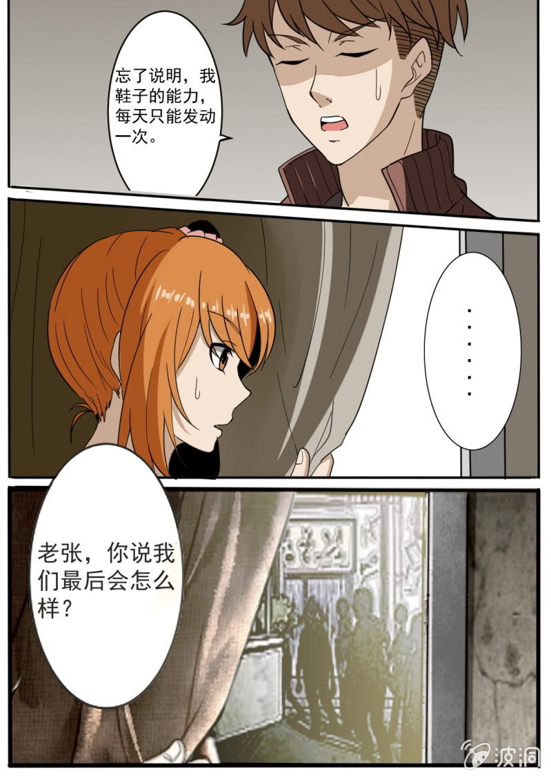 巨兽之战 Part1-第2话