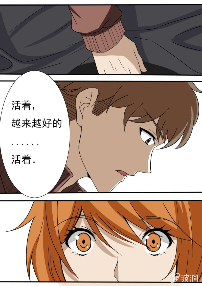 巨兽之战 Part1-第2话