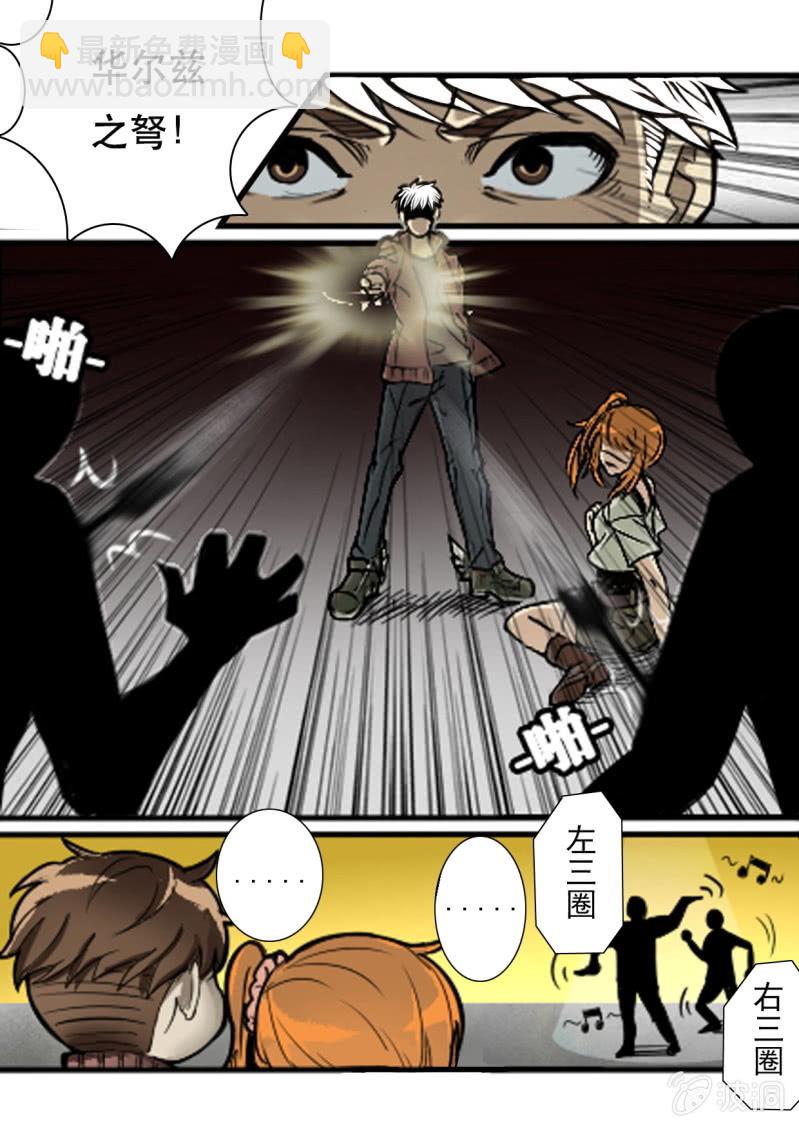 巨兽之战 Part1-第2话