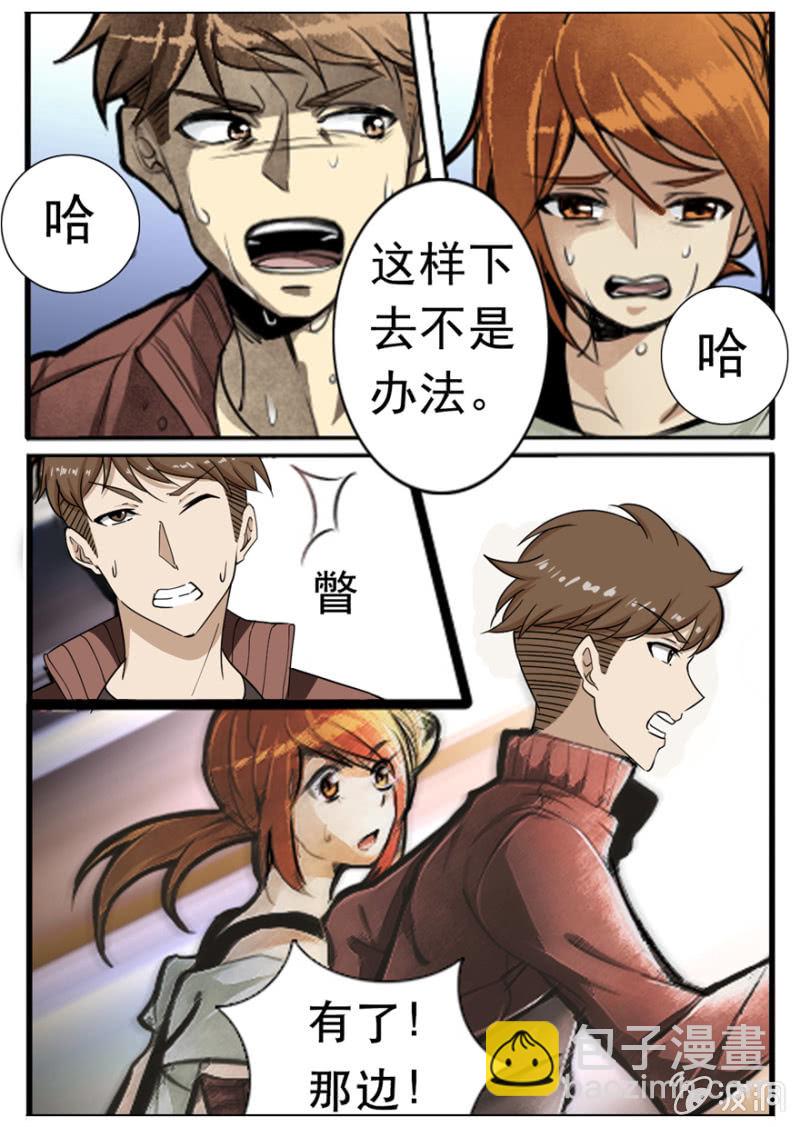 命运的齿轮-第12话