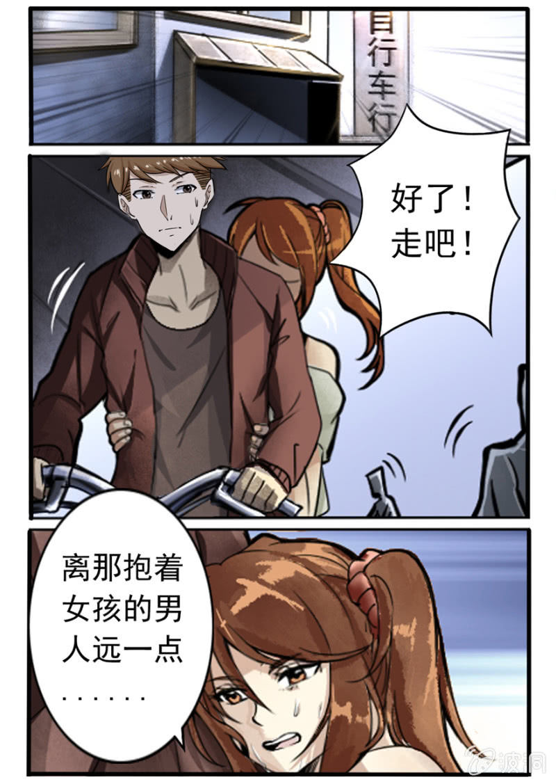 命运的齿轮-第12话