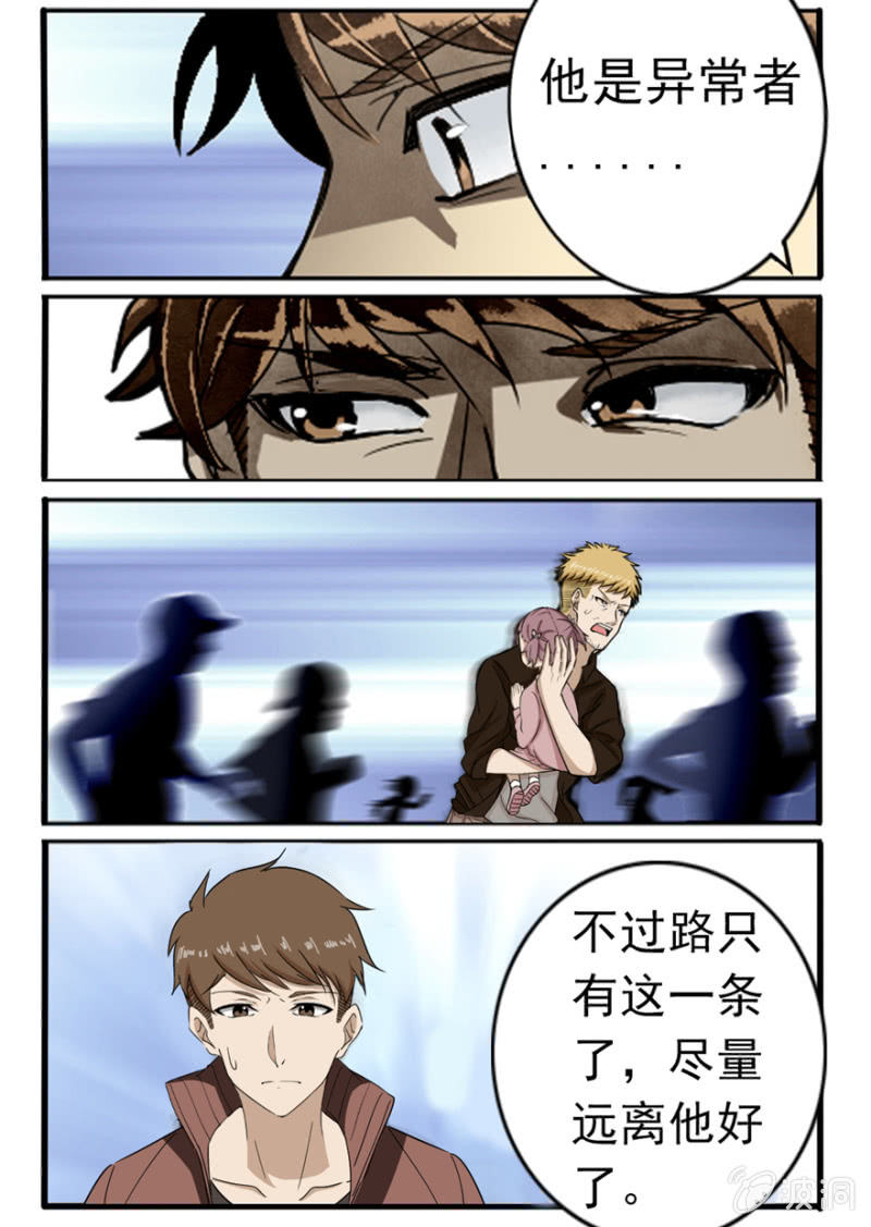 命运的齿轮-第12话