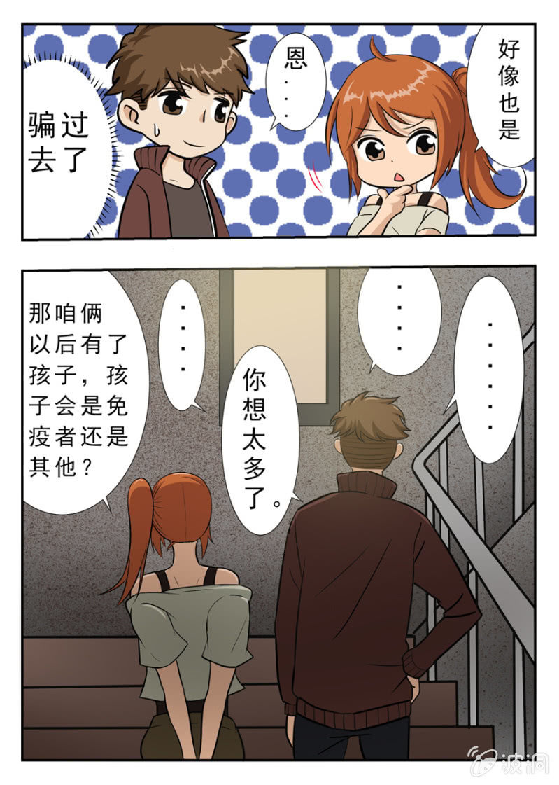 命运的齿轮-第12话