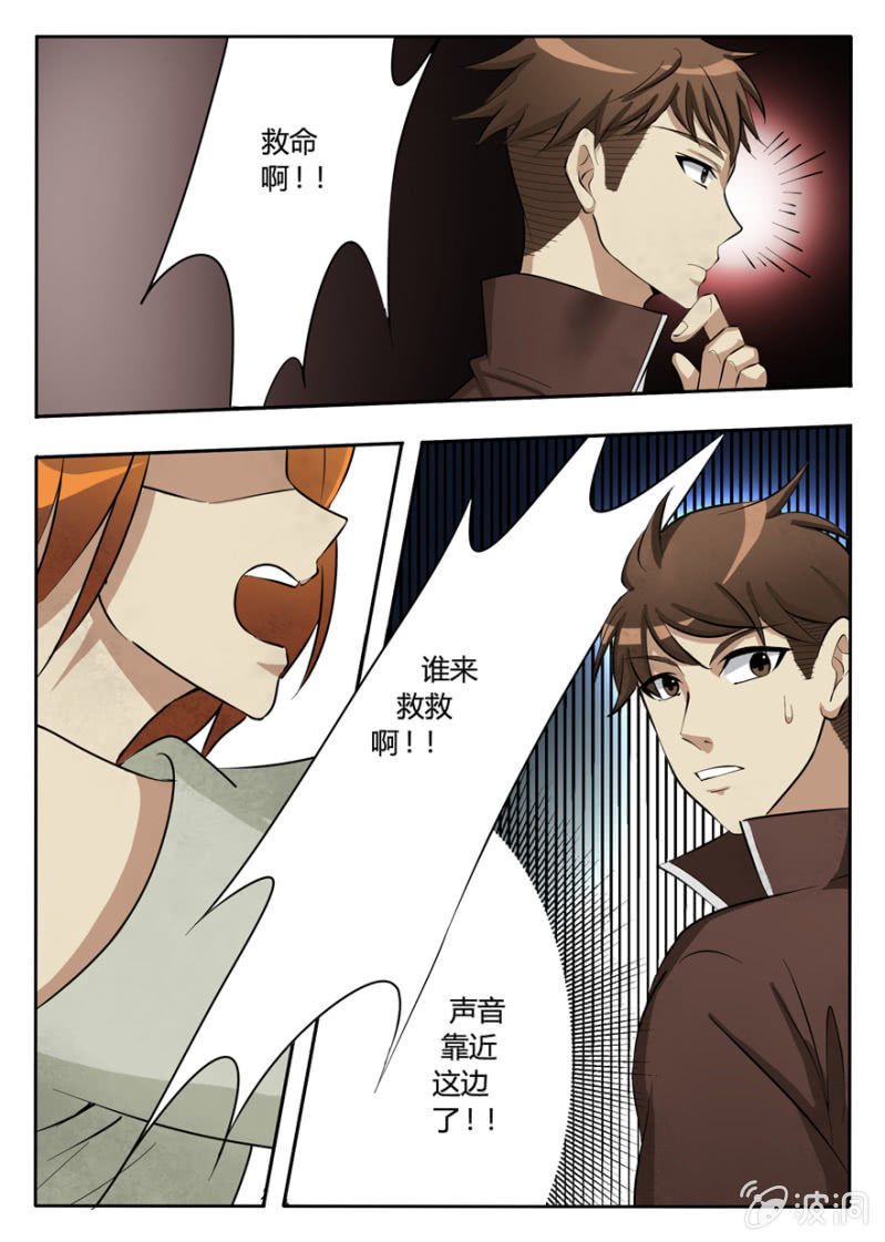 命运的齿轮-第12话