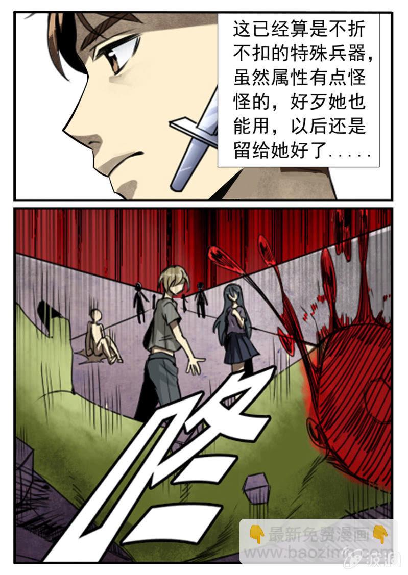 虽然你颜值不够，但是我依然爱你-第14话