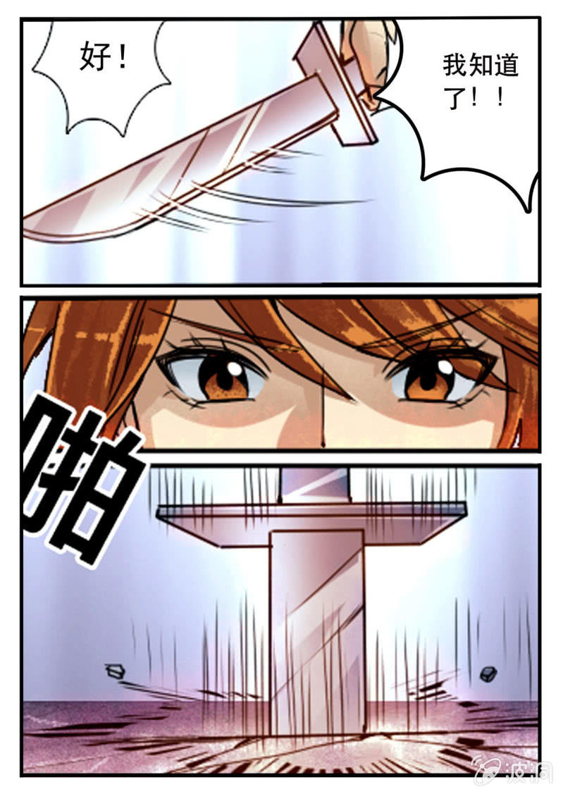 虽然你颜值不够，但是我依然爱你-第14话