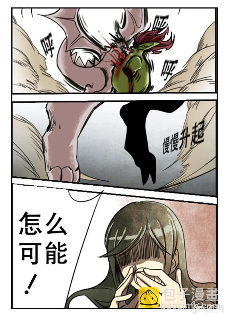 他们也是异常者？-第16话