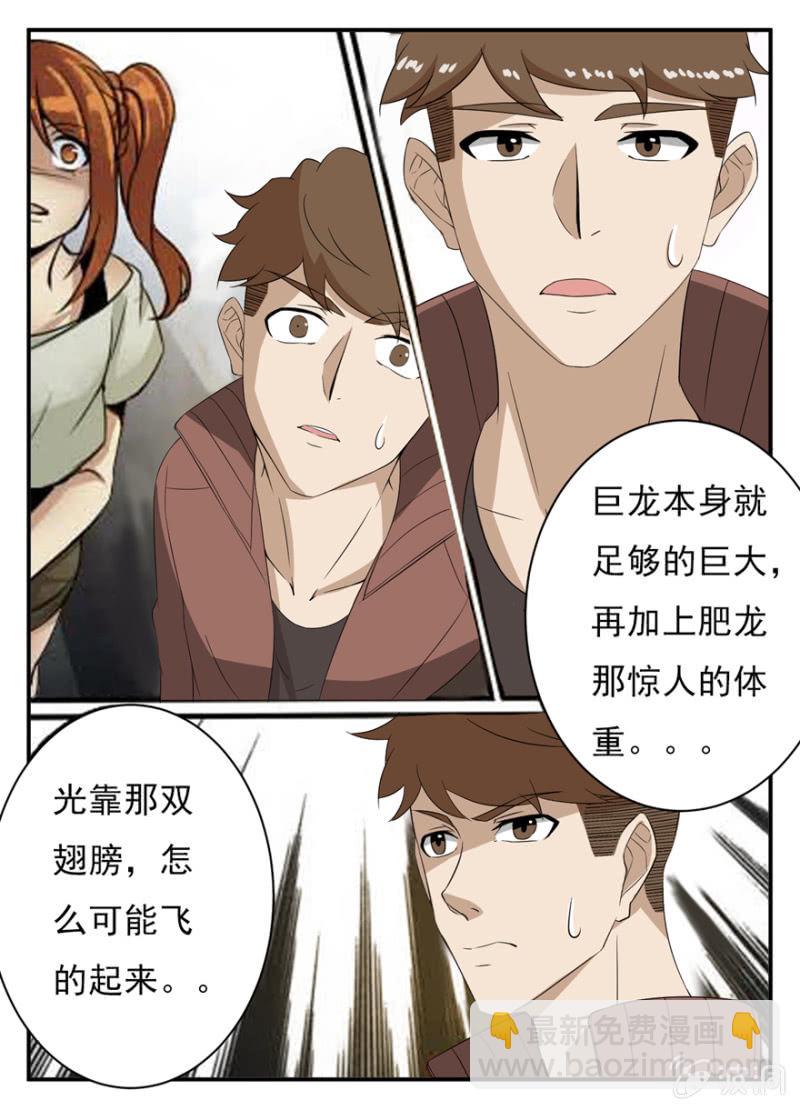 他们也是异常者？-第16话