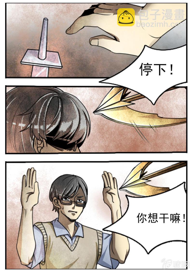 他们也是异常者？-第16话