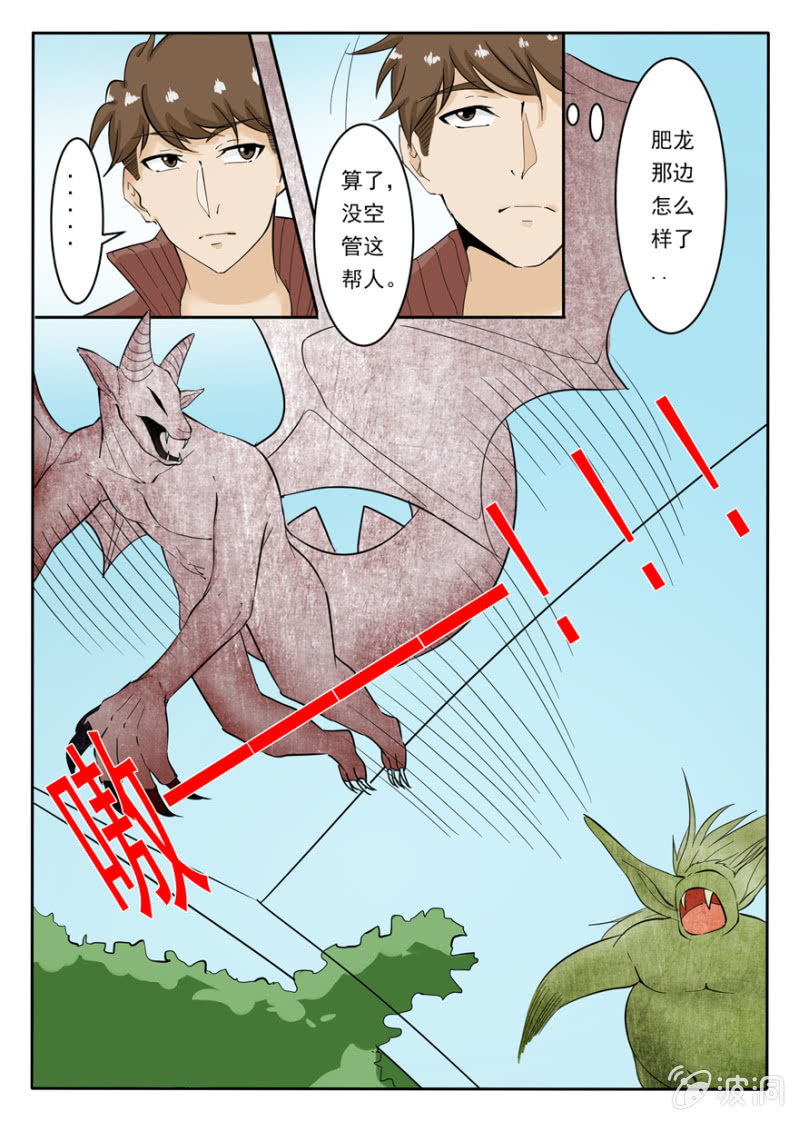 他们也是异常者？-第16话