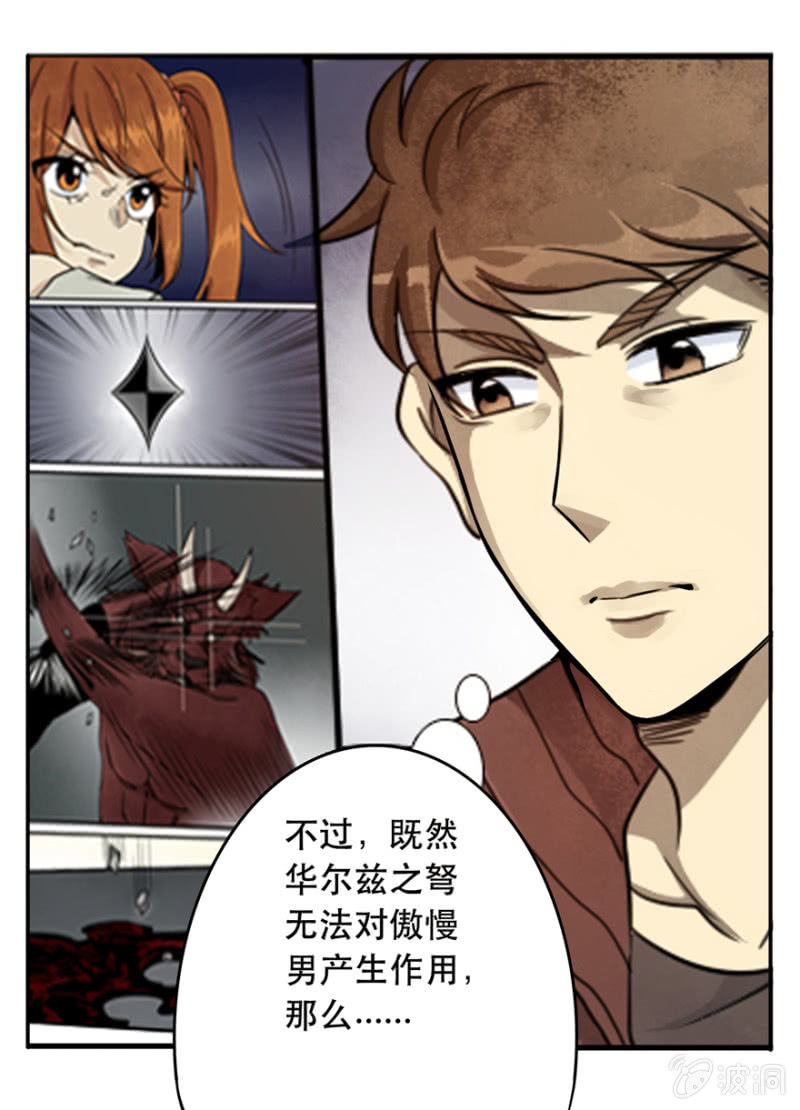 怪物对决-第22话