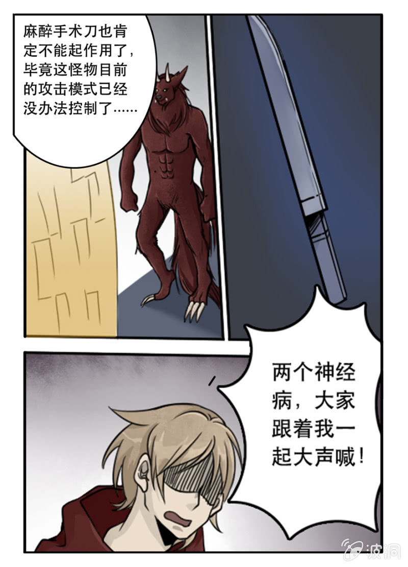 怪物对决-第22话