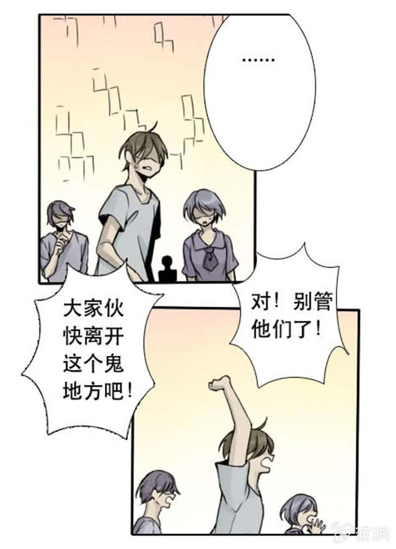 怪物对决-第22话