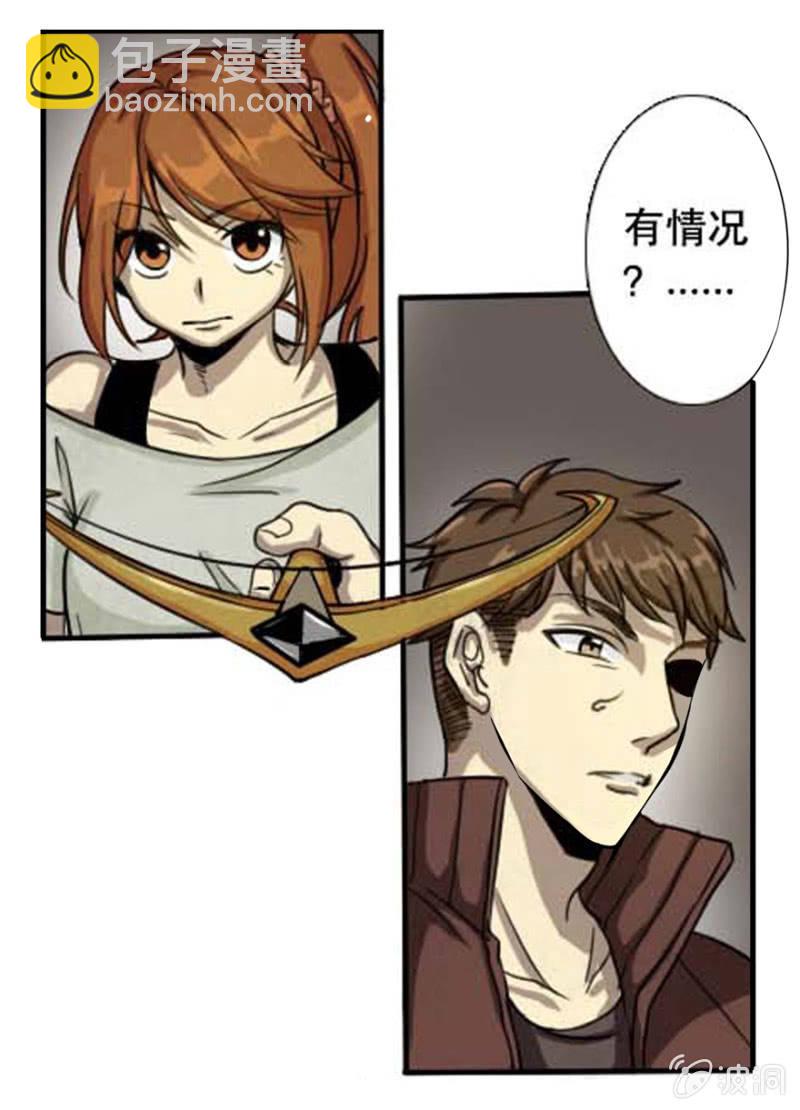 傲慢男归来-第26话