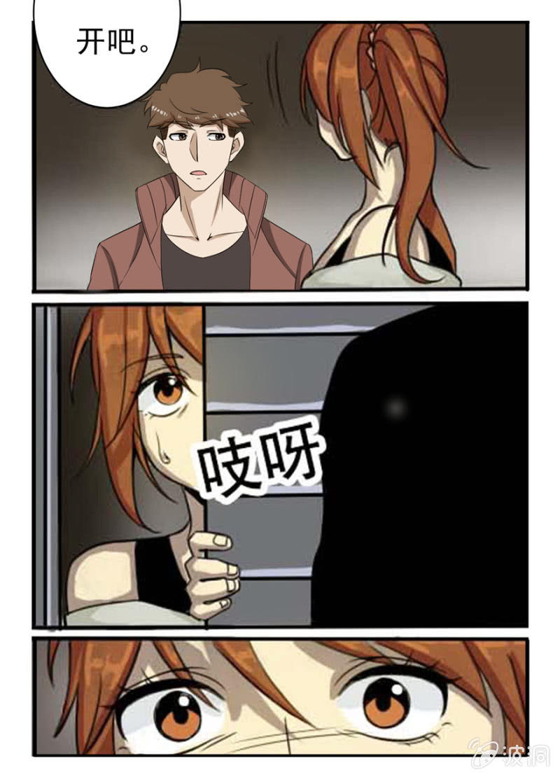 傲慢男归来-第26话