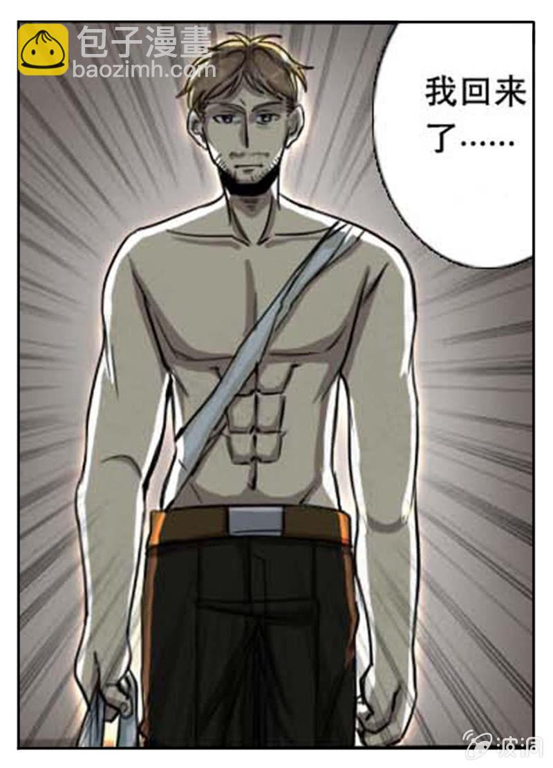 傲慢男归来-第26话