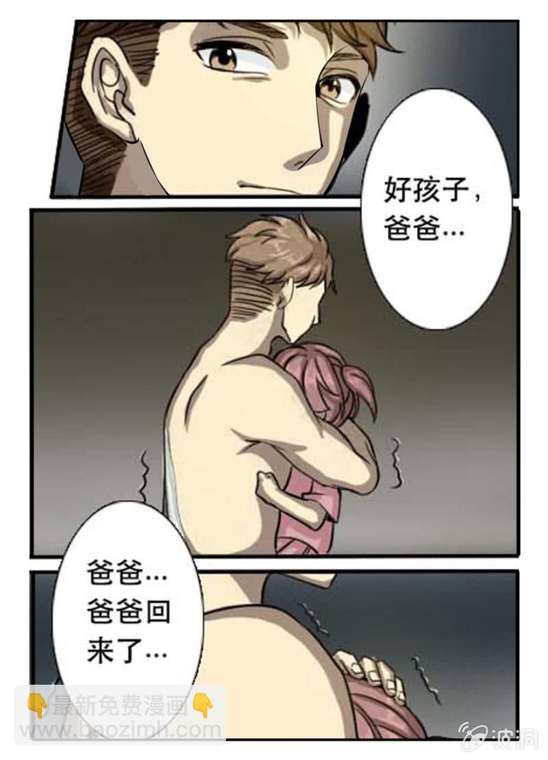 傲慢男归来-第26话