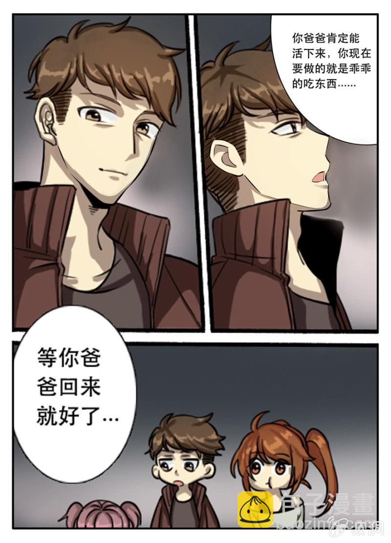 傲慢男归来-第26话