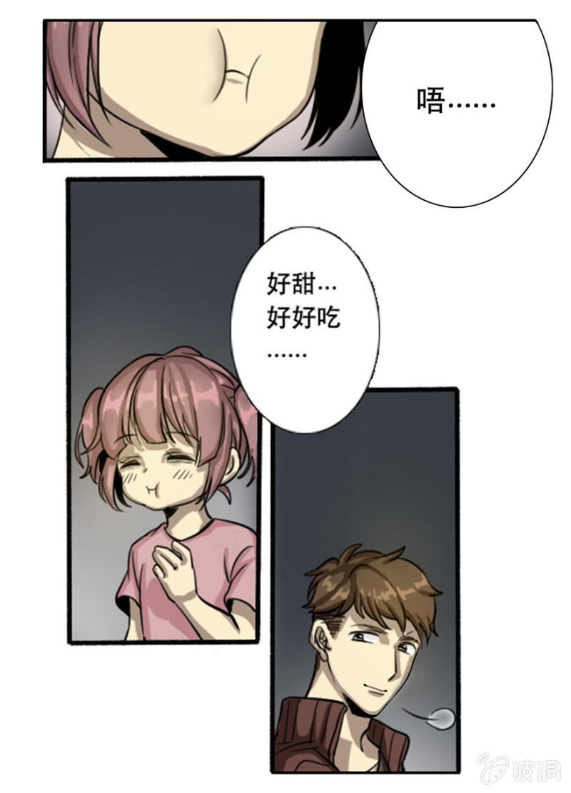 傲慢男归来-第26话