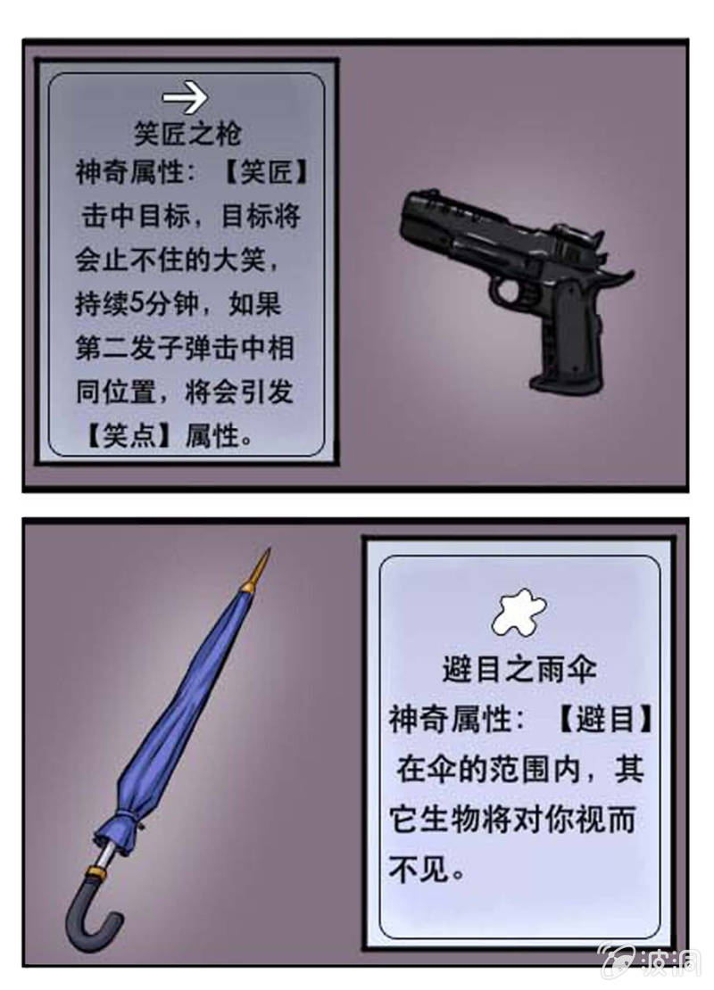 龙腾小区-第30话