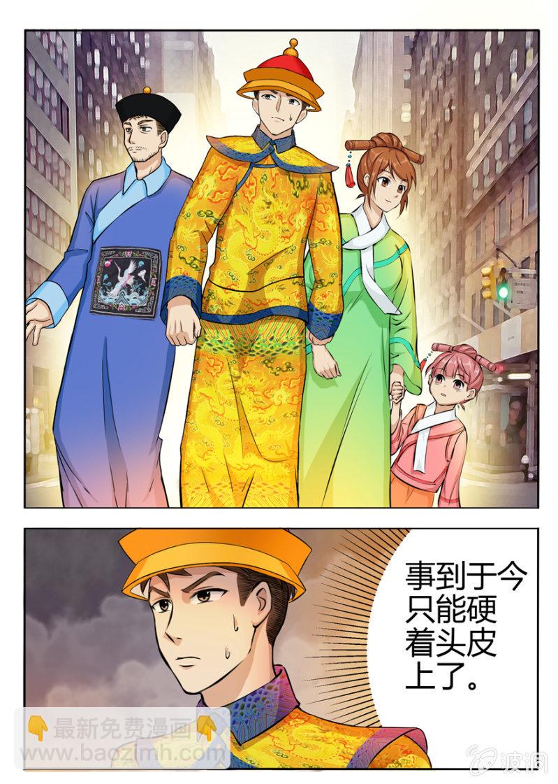 扮成皇帝了-第34话