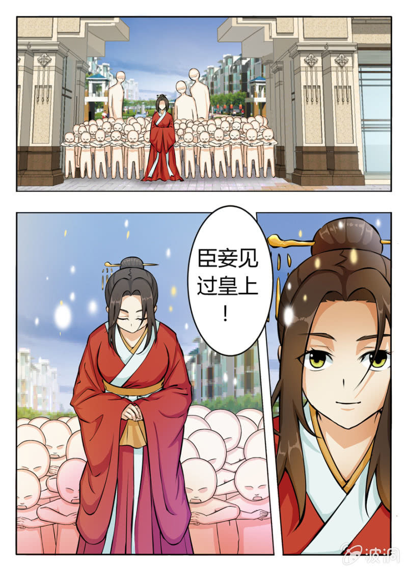 扮成皇帝了-第34话
