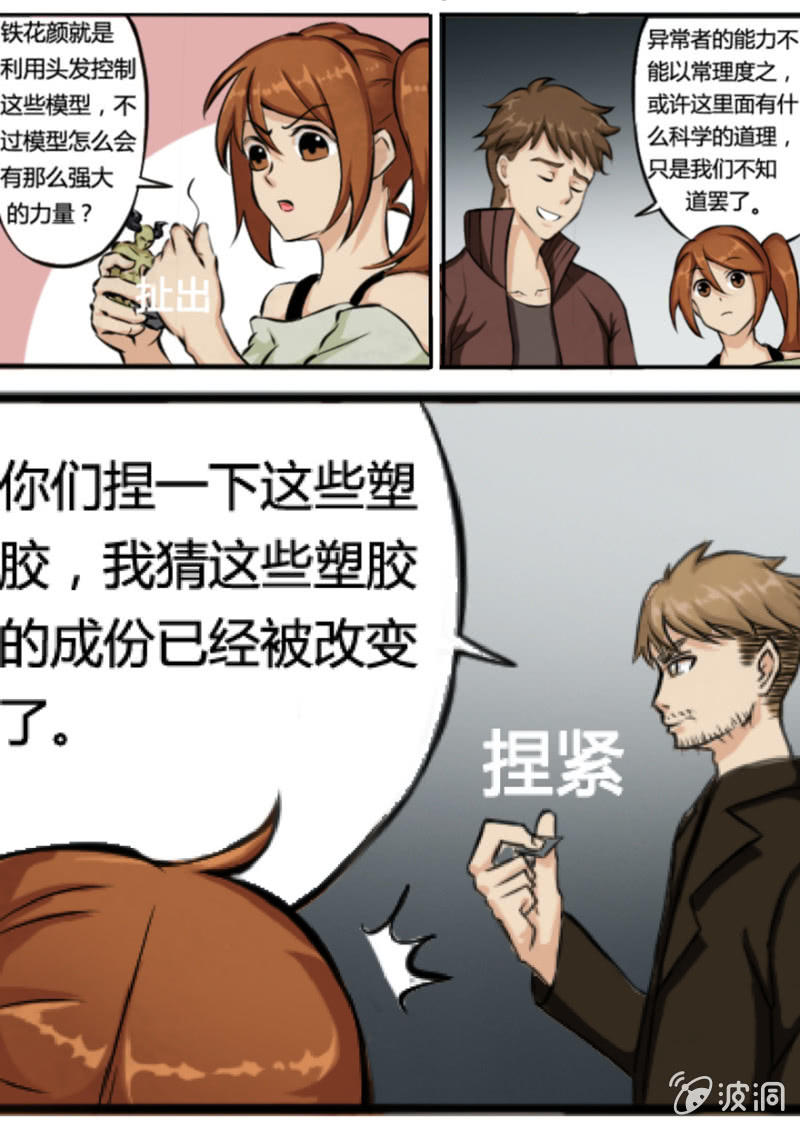 扮成皇帝了-第34话