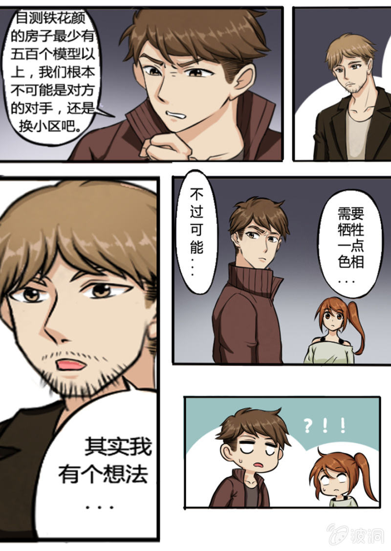 扮成皇帝了-第34话