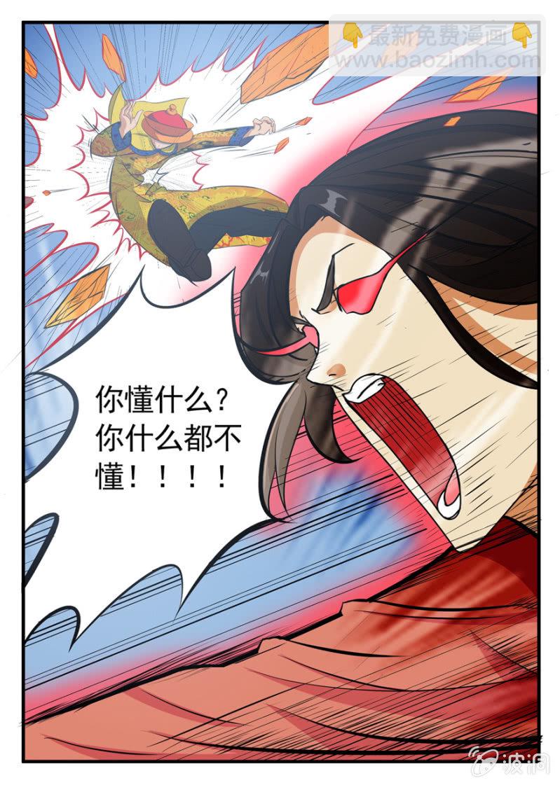 做回自己，我给你精彩的人生！-第36话