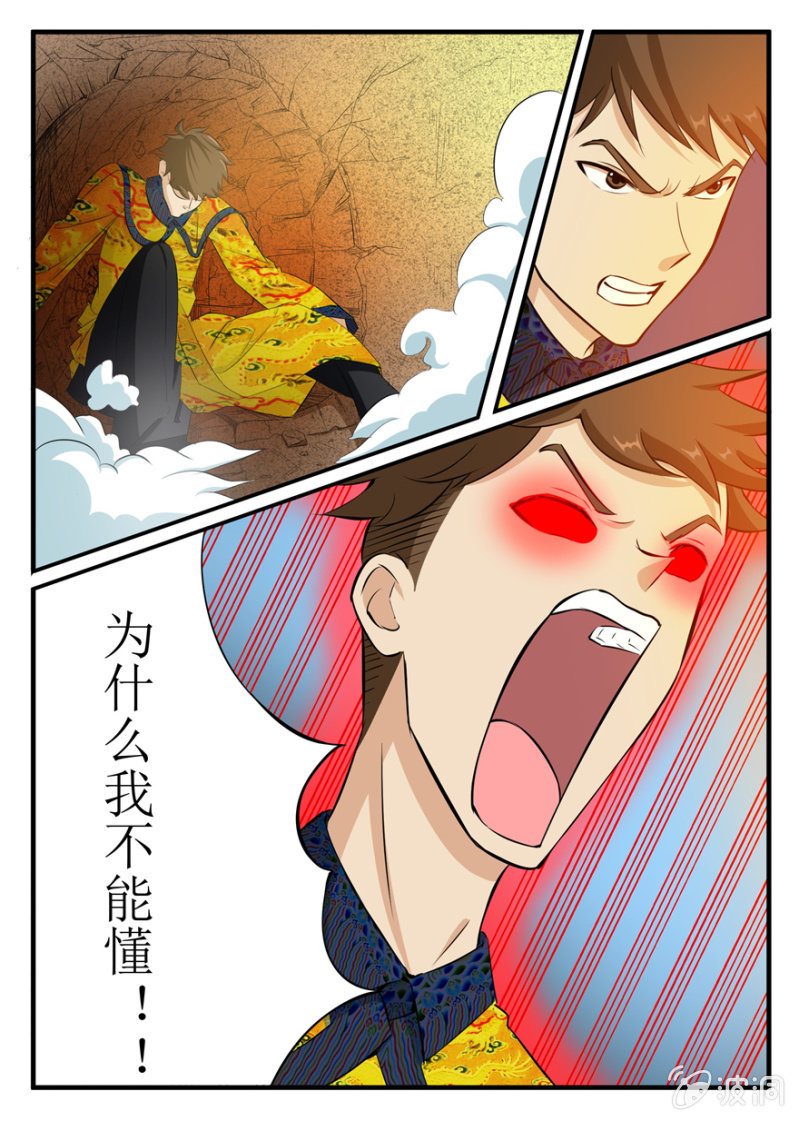 做回自己，我给你精彩的人生！-第36话